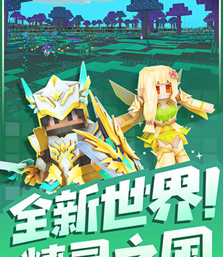 像素沙盒风手游合集