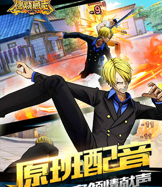 像航海王燃烧意志这样的手游合集