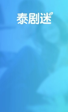 可以免费看泰剧的手机软件合集