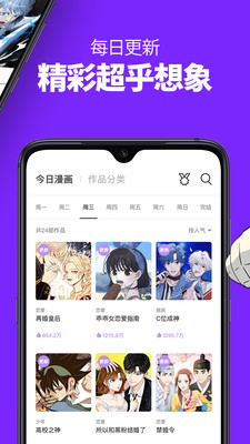 心跳漫画无限阅读币版