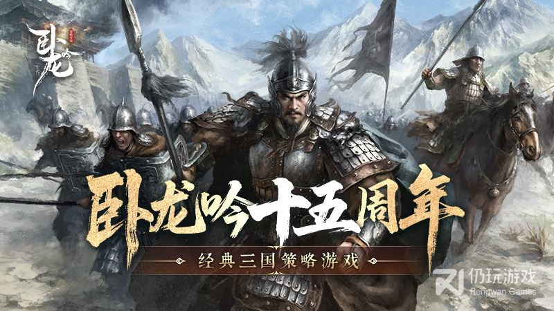 卧龙吟最新版