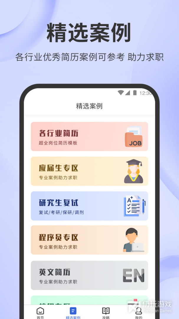 简历牛最新版