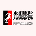 光棍影院福利版