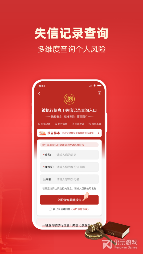 裁判文书