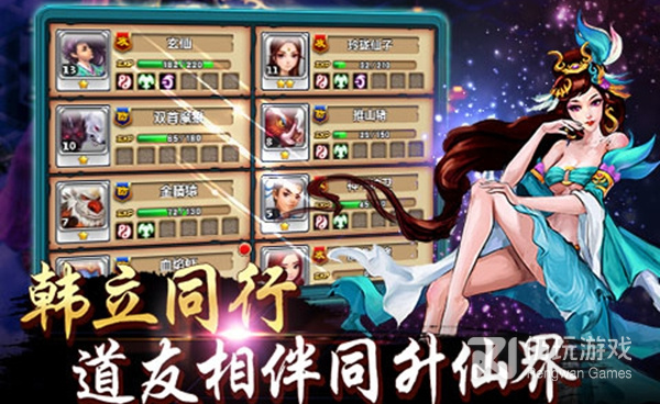 与凡人也修仙类似的手游合集