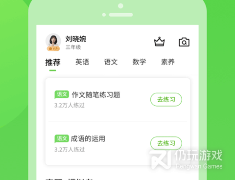儿童学英语的最好的手机软件合集