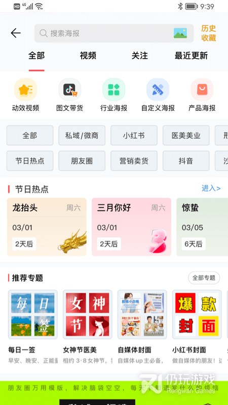 微脉水印相机