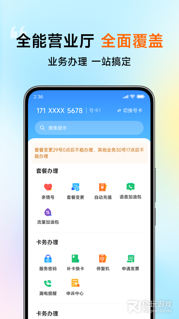 小米移动