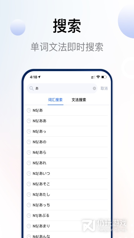 日语考级