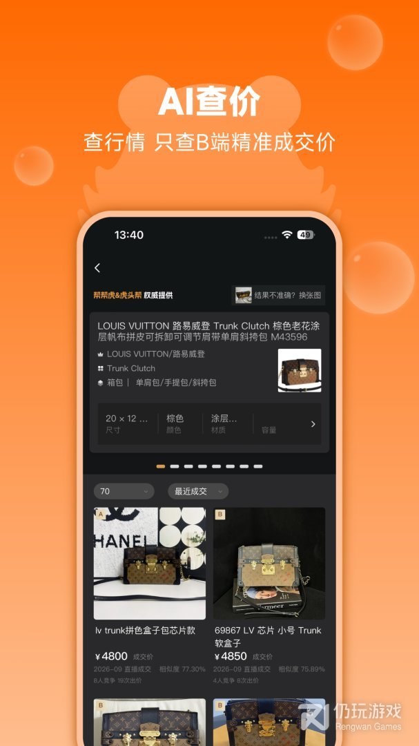 帮帮虎