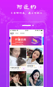 附近免费约交友手机软件合集