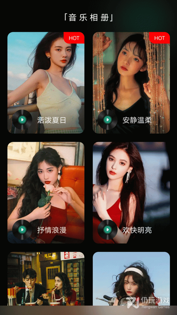 乐趣最新版