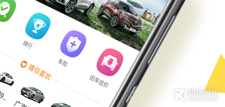买车手机软件合集