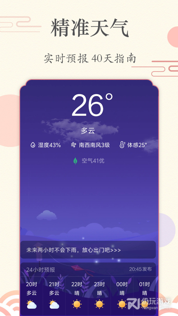 时光日历