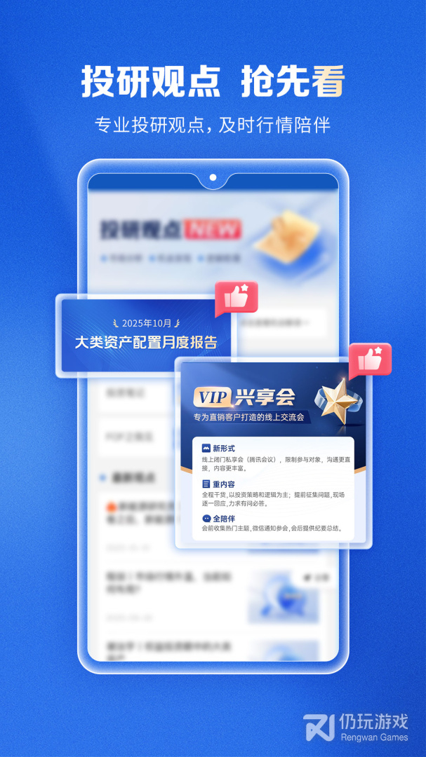 兴证全球基金