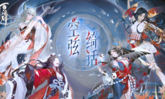 空弦绮话海报曝光《阴阳师百闻牌》新资料片式神大公开