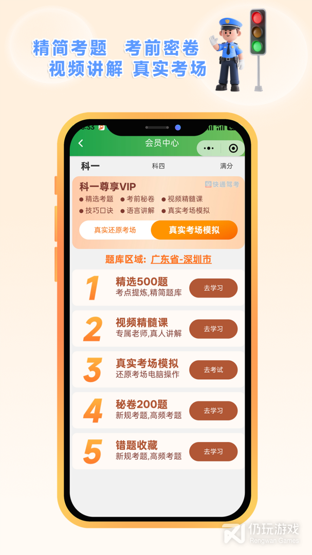 快通驾考