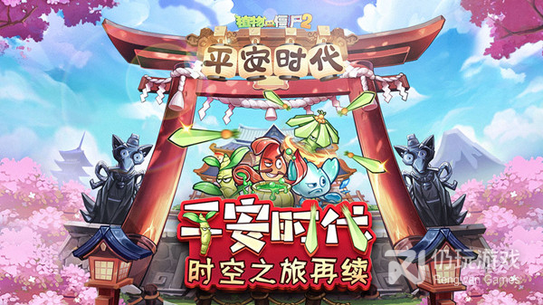 植物大战僵尸2经典版免费版