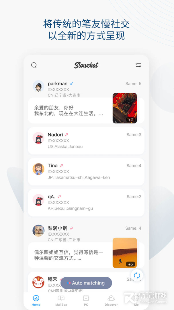 Slowchat历史版本手机软件合集