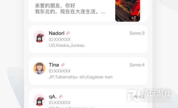 Slowchat历史版本手机软件合集