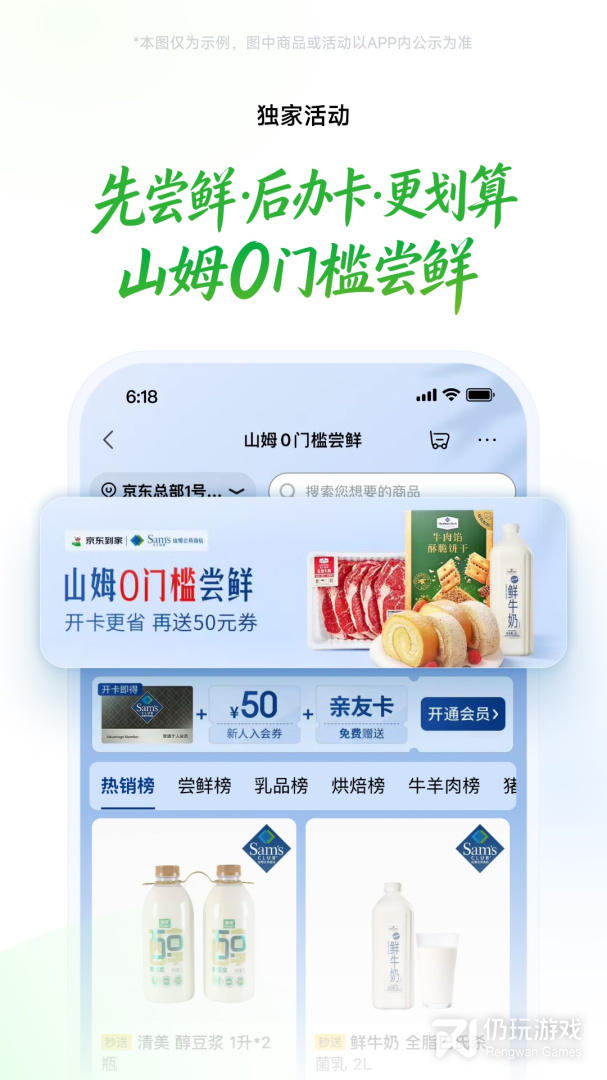 京东到家