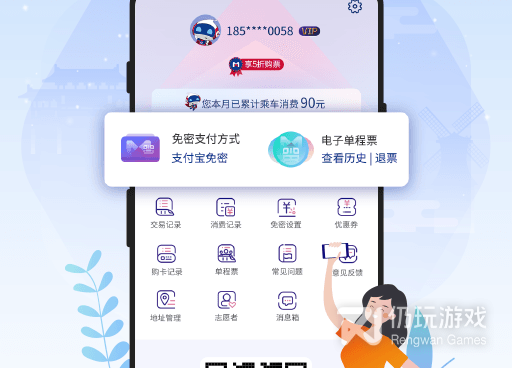 南京地铁扫码乘车手机软件合集