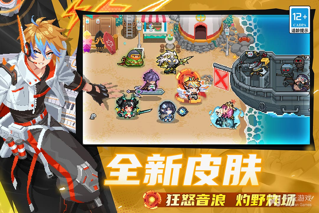 元气骑士