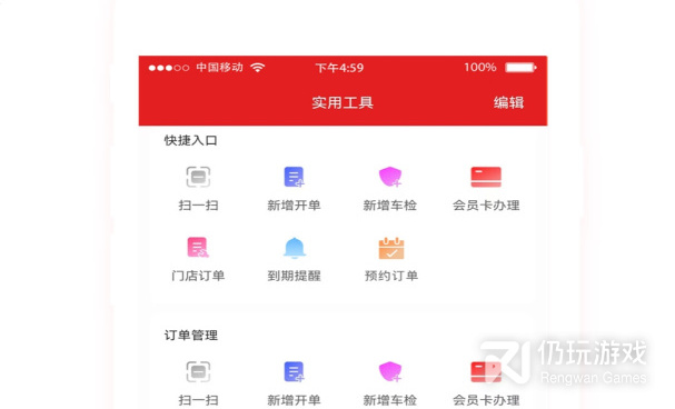 汽车维修查询手机软件合集
