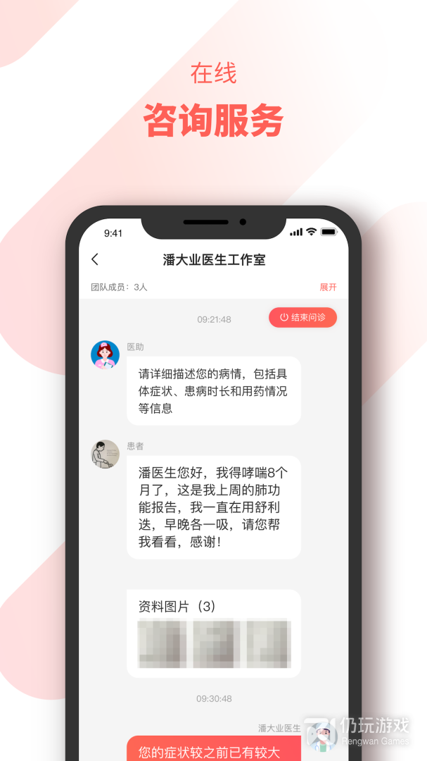 惠每医生