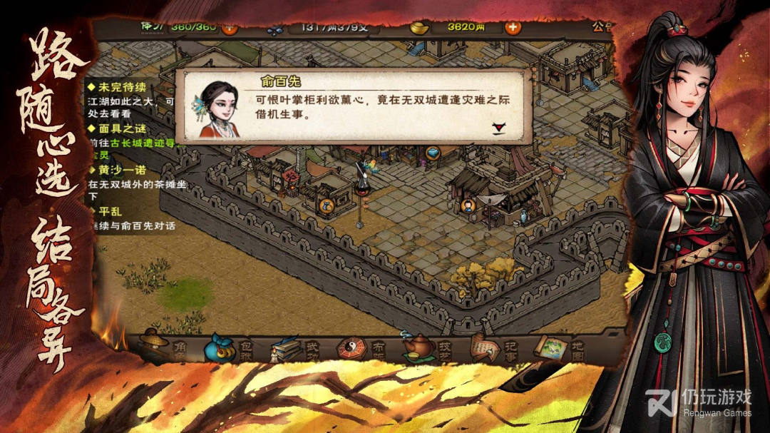 烟雨江湖最新版