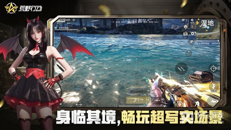 荒野行动