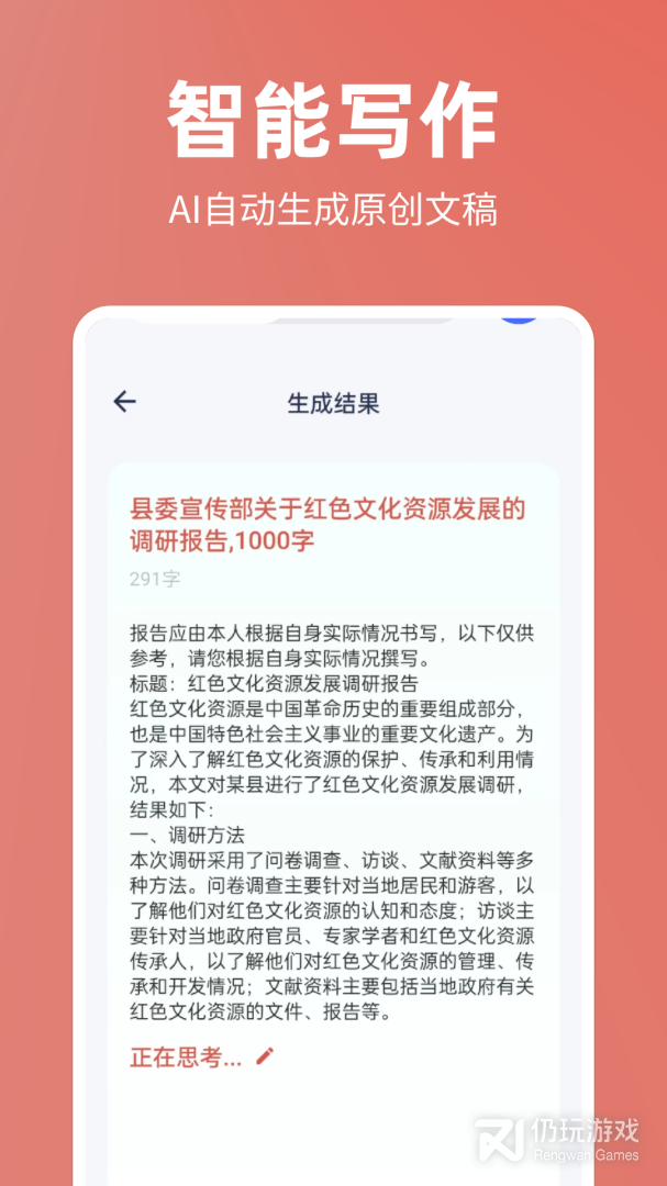 番茄文库最新版