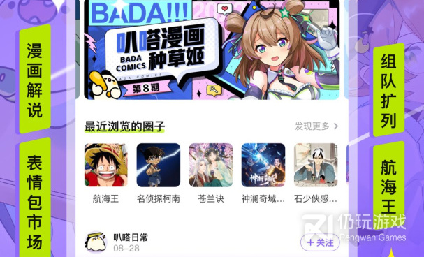 跟爱奇艺叭嗒差不多的手机软件合集