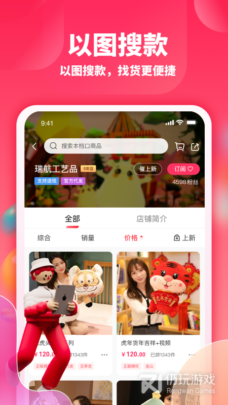 绒趣网