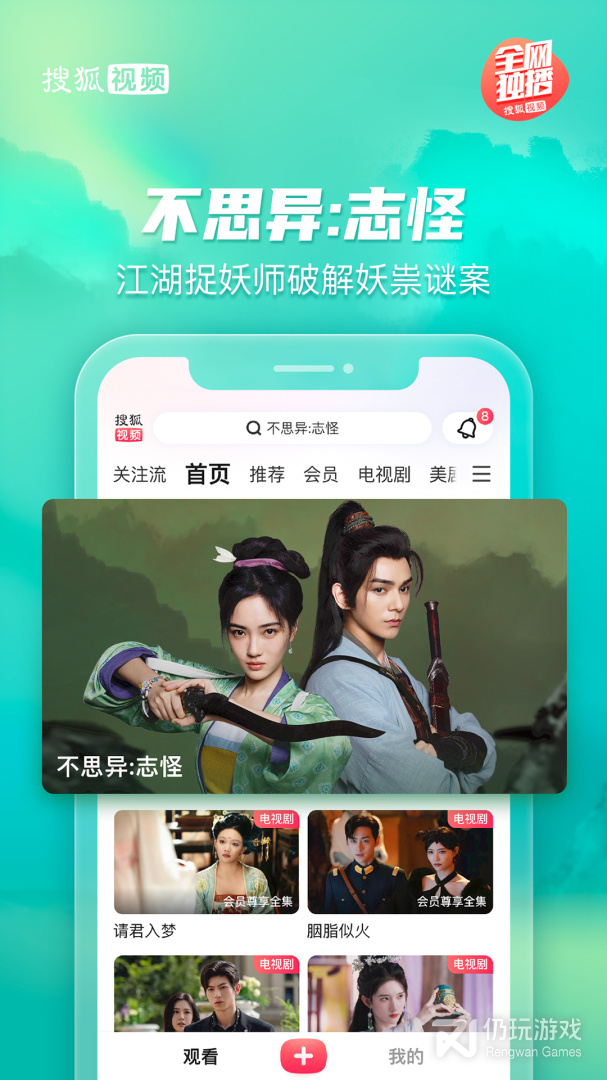 搜狐视频