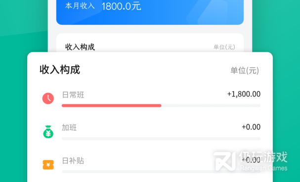 工资管理系统手机软件合集