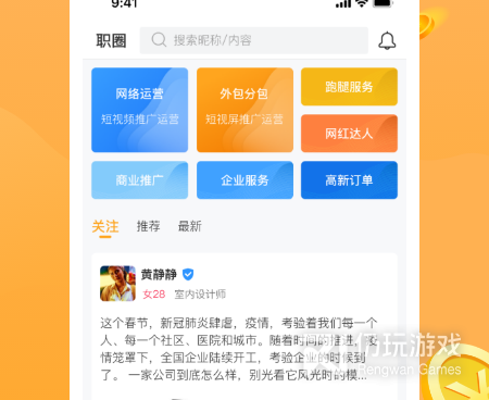 网上招聘手机软件合集