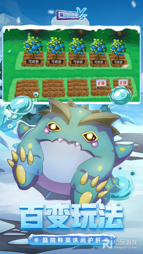 口袋进化最新版