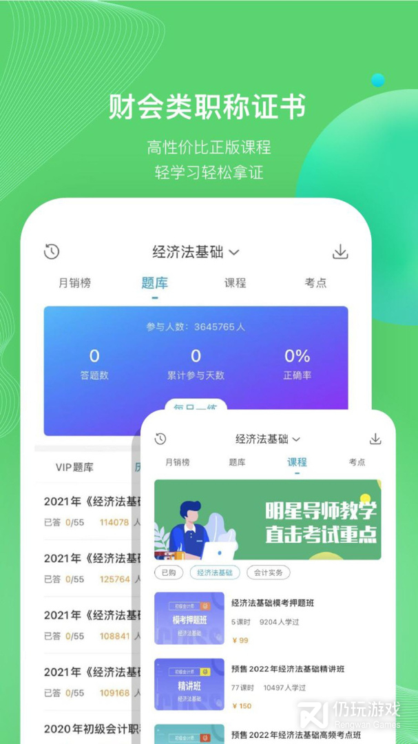 考试100