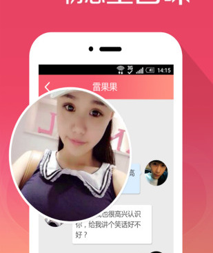 和觅恋相似的手机软件合集