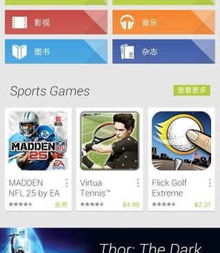 谷歌应用商店国际版手机软件合集