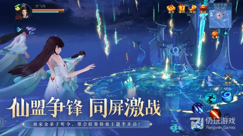 倩女幽魂最新版