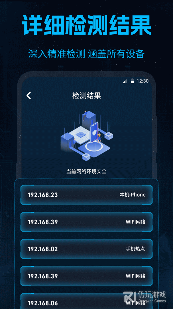 针孔摄像头检测