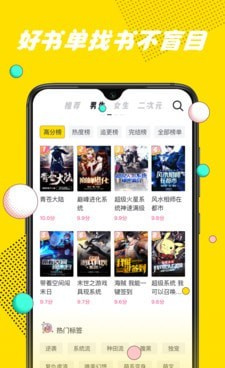 好读小说所有版本手机软件合集