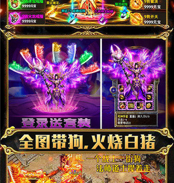 跟传奇霸主同款的手游合集