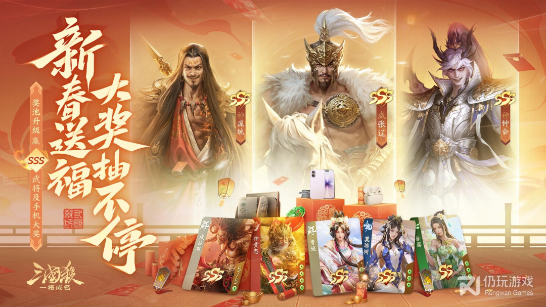 三国杀：一将成名