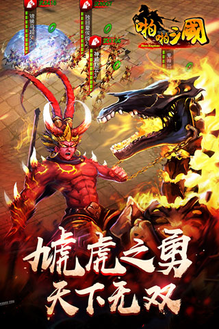 啪啪三国（0.1折魔吕布开箱）