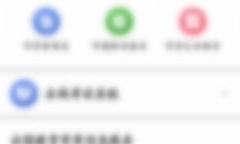 学信网怎么修改手机号码一览