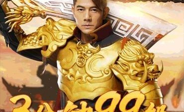 贪玩传奇手游排行榜