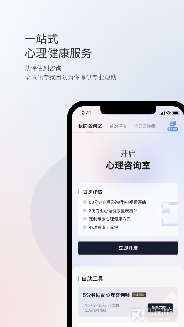 简单心理